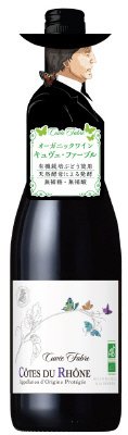 コート・デュ・ローヌ“キュヴェ・ファーブル”
