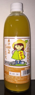 温州みかんジュース（ストレート）