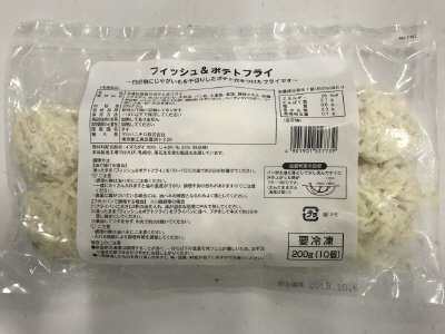フィッシュ＆ポテトフライ