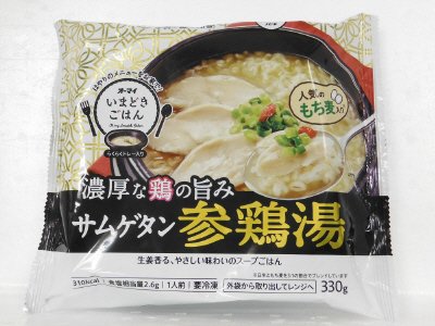 いまどきごはん　参鶏湯