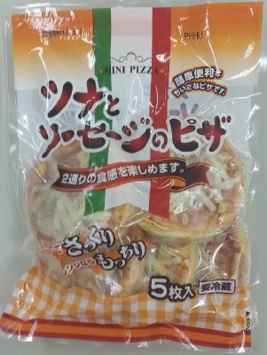 ツナとソーセージのピザ