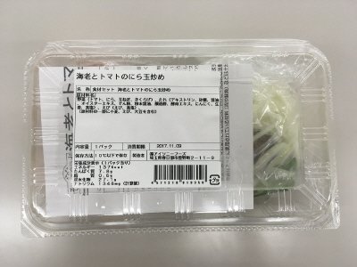 海老とトマトのにら玉炒め