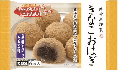 きなこおはぎ（つぶあん）