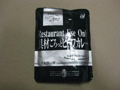 具材ごろっとビーフカレー