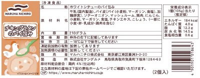 チキングラタンのパイ包み