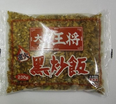 大阪王将　黒炒飯