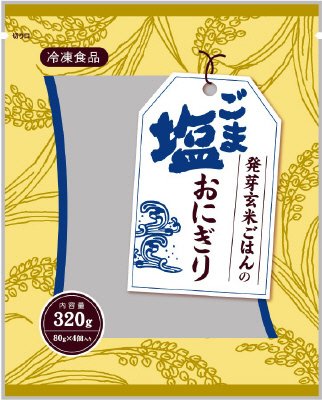 発芽玄米ごはんのごま塩おにぎり