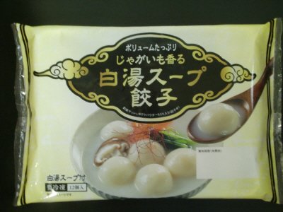 ボリュームたっぷりじゃがいも香る白湯スープ餃子