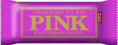 ピンク
