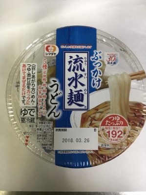 ぶっかけ「流水麺」うどん