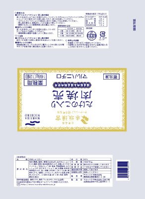 たけのこ入り肉焼売