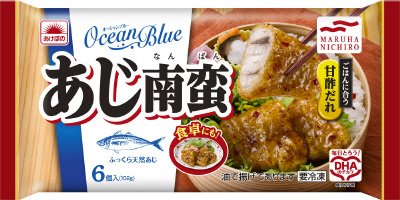 あじ南蛮