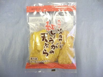 大阪のソウルフード　紅しょうがの天ぷら