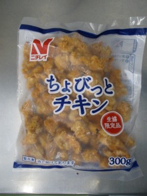 ちょびっとチキン