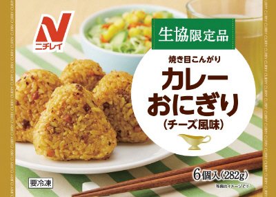 焼き目こんがり　カレーおにぎり（チーズ風味）