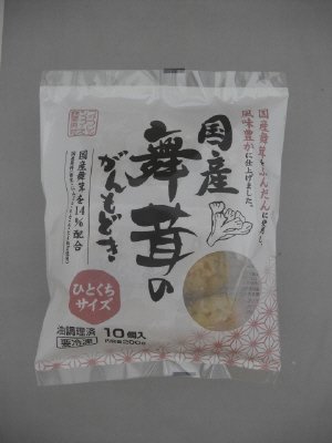 国産舞茸のがんもどき