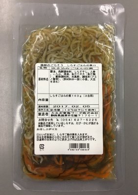漁師のごちそう　しらすごはんの素
