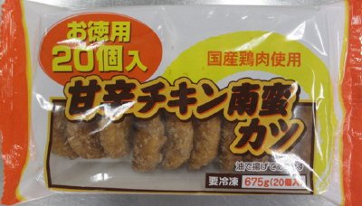 甘辛チキン南蛮カツ（お徳用・２０個入）