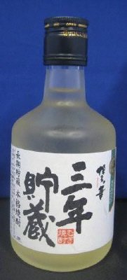 博多の華　三年貯蔵