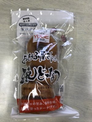 おとうふ屋さんの豆乳どーなつ