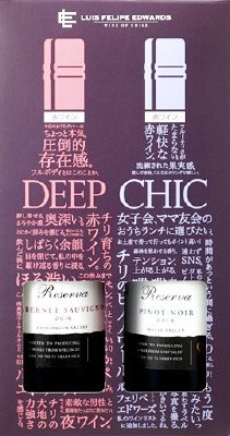 ルイス フェリペ エドワーズ ２本セット（レセルバカベルネソーヴィニョン＆レセルバピノノワール）　＃2