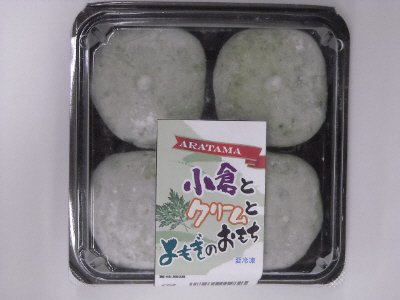 小倉とクリームとよもぎのおもち
