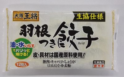 大阪王将　羽根つき餃子Ｎｏ．４４ＳＣ