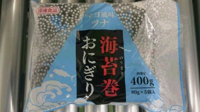 海苔巻おにぎり　マヨ風味ツナ
