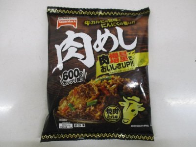 肉めし