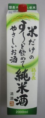 純米酒　米だけのすーっと飲めてやさしいお酒