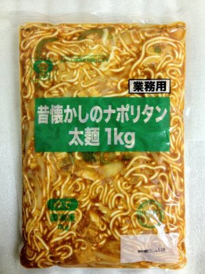昔懐かしのナポリタン太麺