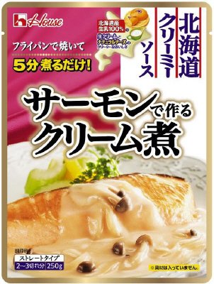北海道クリーミーソース　サーモンで作るクリーム煮