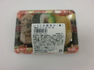 ミニ赤飯助六（華）