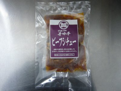 芳味亭ビーフシチュー