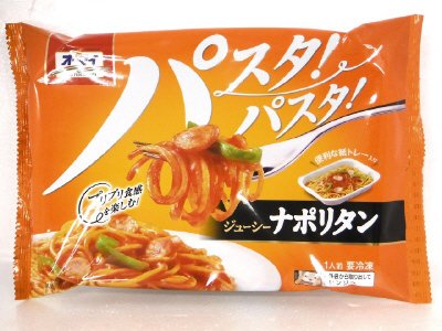 パスタ！パスタ！　ジューシーナポリタン