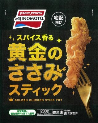 黄金のささみスティック