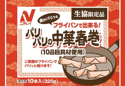 フライパンで出来る！パリパリの中華春巻（10品目具材使用）