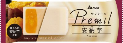 プレミール安納芋