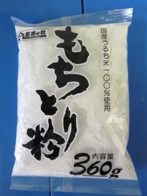 もちとり粉