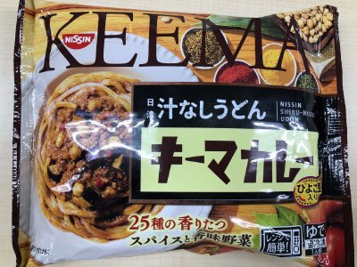 日清　汁なしうどん　キーマカレー