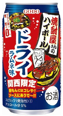 焼酎屋さんのハイボール　ドライラムネ味