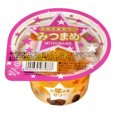 お星さまゼリーみつまめ