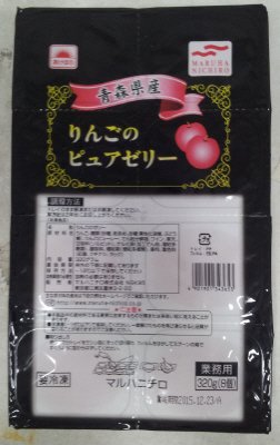 青森県産りんごのピュアゼリー