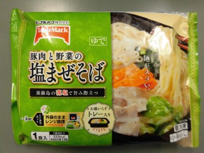 豚肉と野菜の塩まぜそば