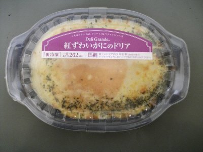 デリグランデ紅ずわいがにのドリア