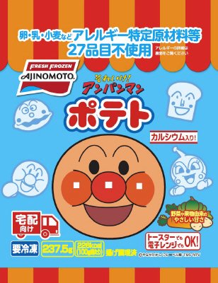 それいけ！アンパンマンポテト