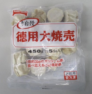 徳用大焼売