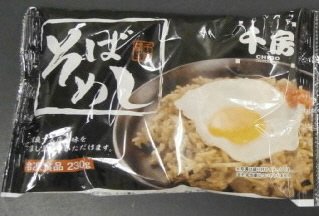 千房　そばめし