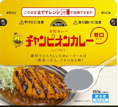 チャンピオンカレー　甘口