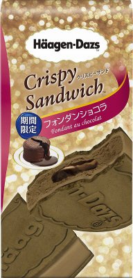 クリスピーサンド　フォンダンショコラ